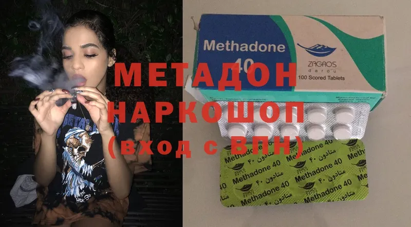 МЕТАДОН methadone  Карабаново 